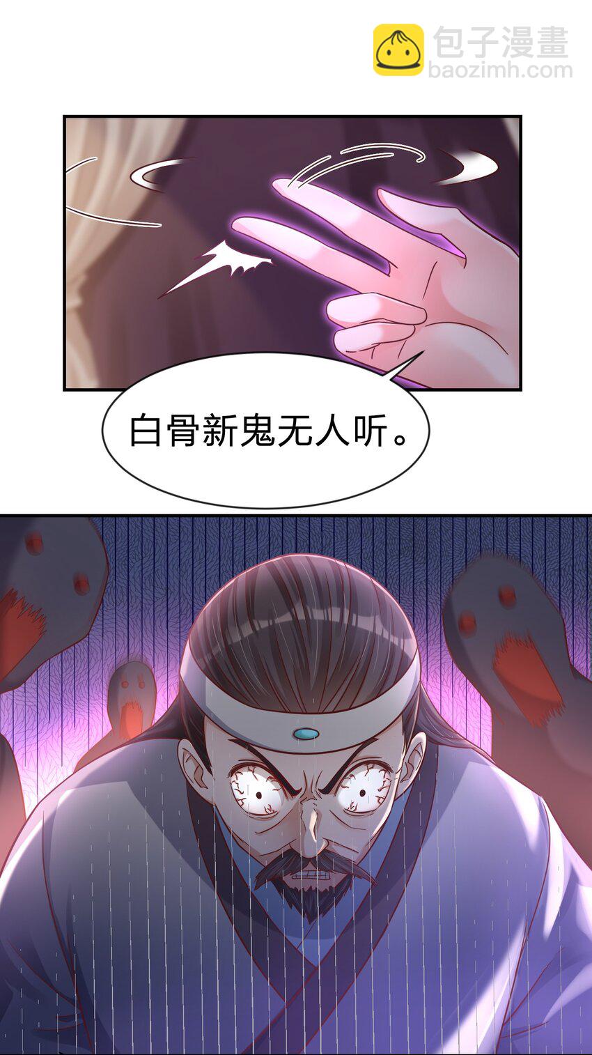 085 你只能是我的玄阳珠！12