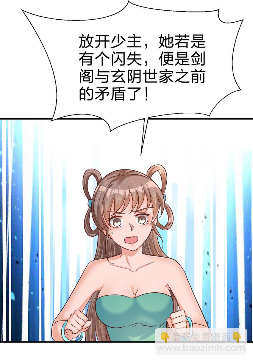 085 你只能是我的玄阳珠！19