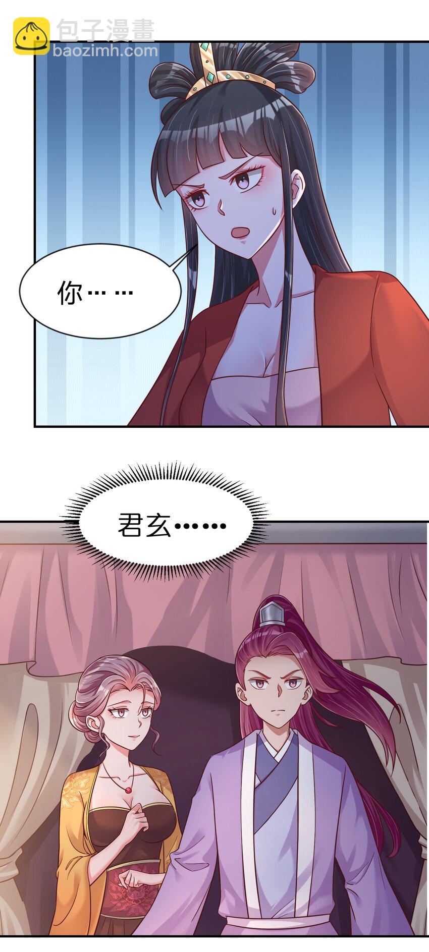 085 你只能是我的玄阳珠！2