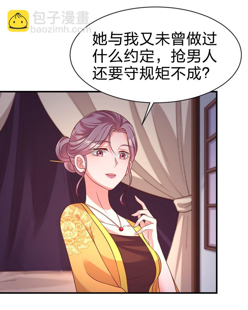 085 你只能是我的玄阳珠！23