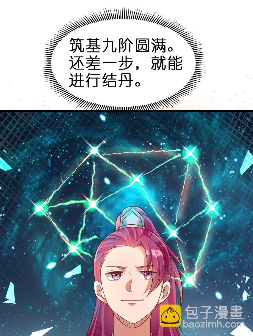 085 你只能是我的玄阳珠！46