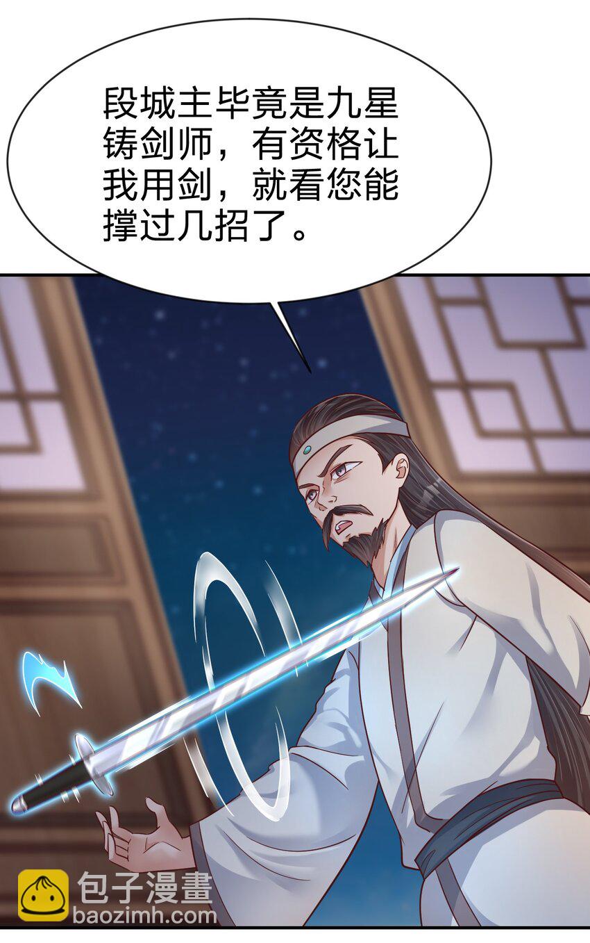 085 你只能是我的玄阳珠！9