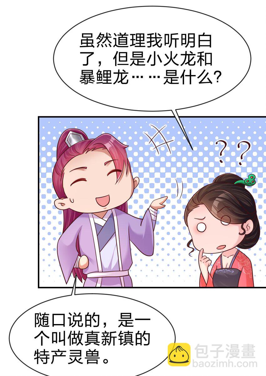 088 山海之灵13