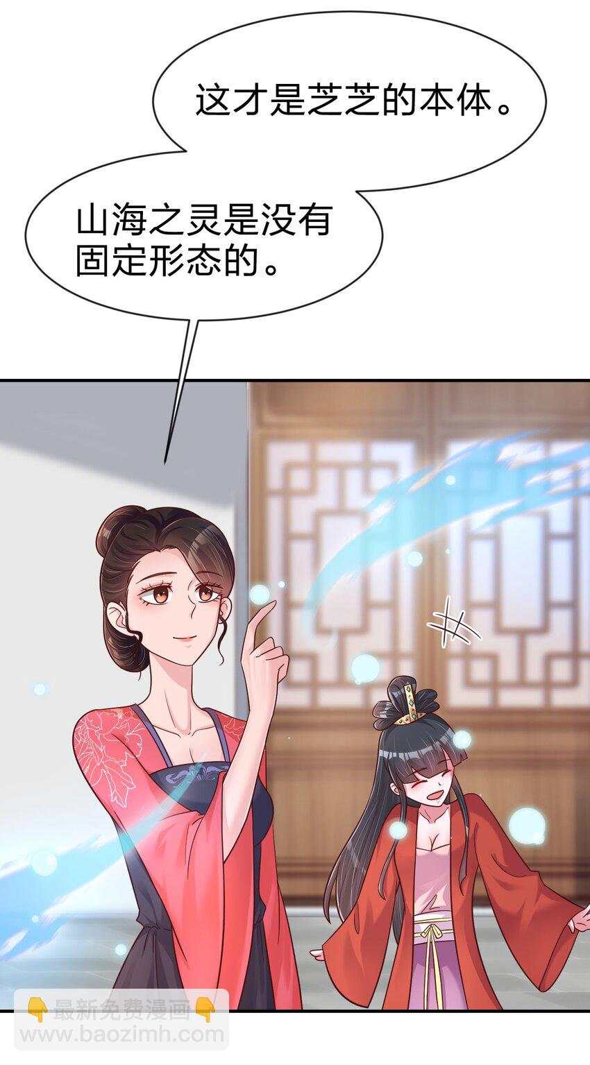088 山海之灵18