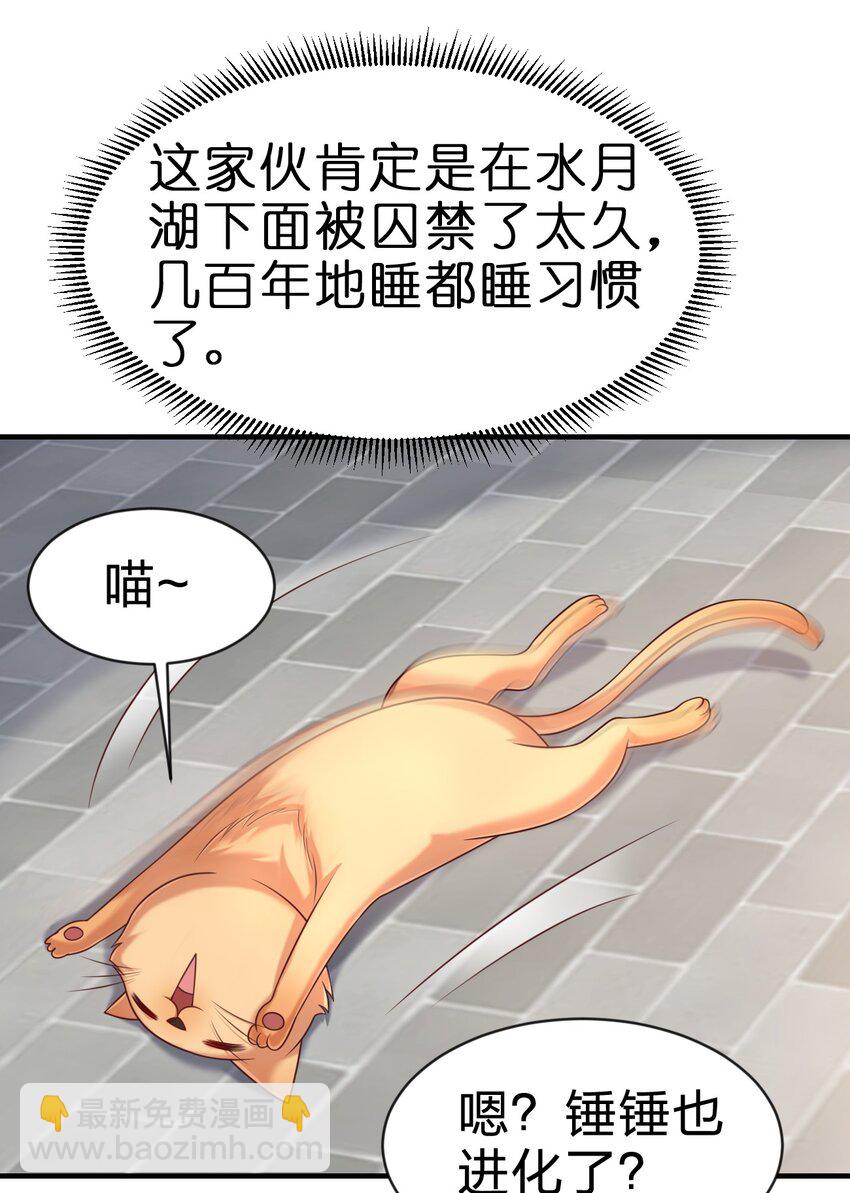 088 山海之灵26