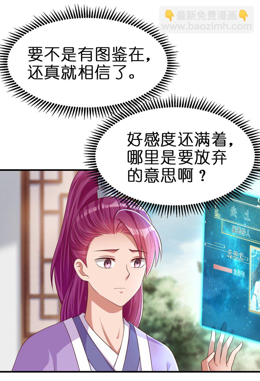 088 山海之灵40