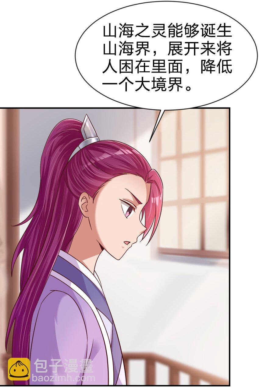 088 山海之灵6