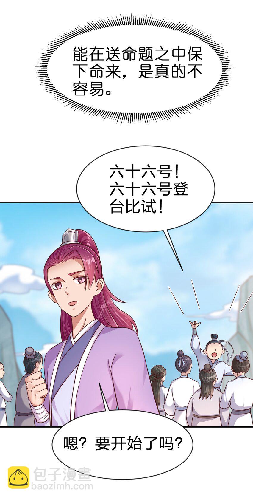 090 送命题14