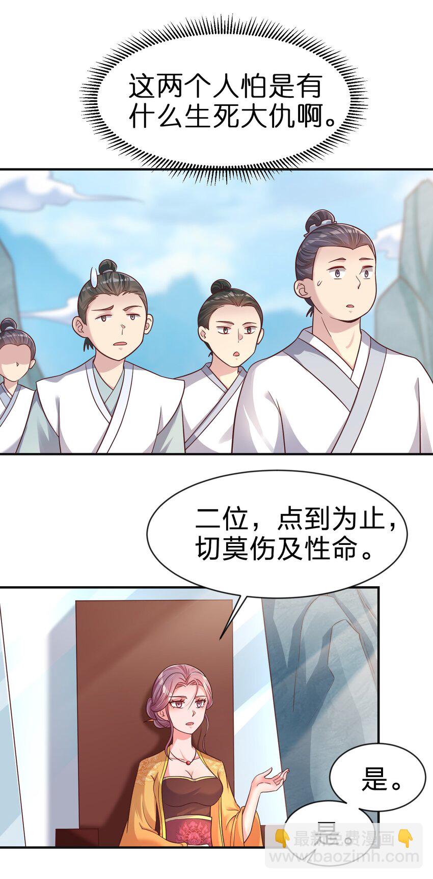 090 送命题20