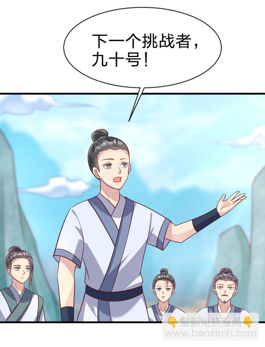 090 送命题38