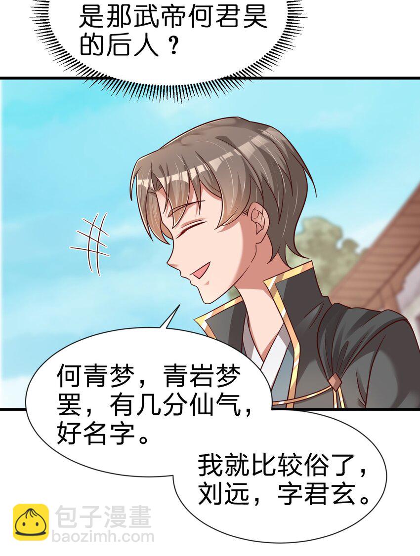 100 武帝后人15