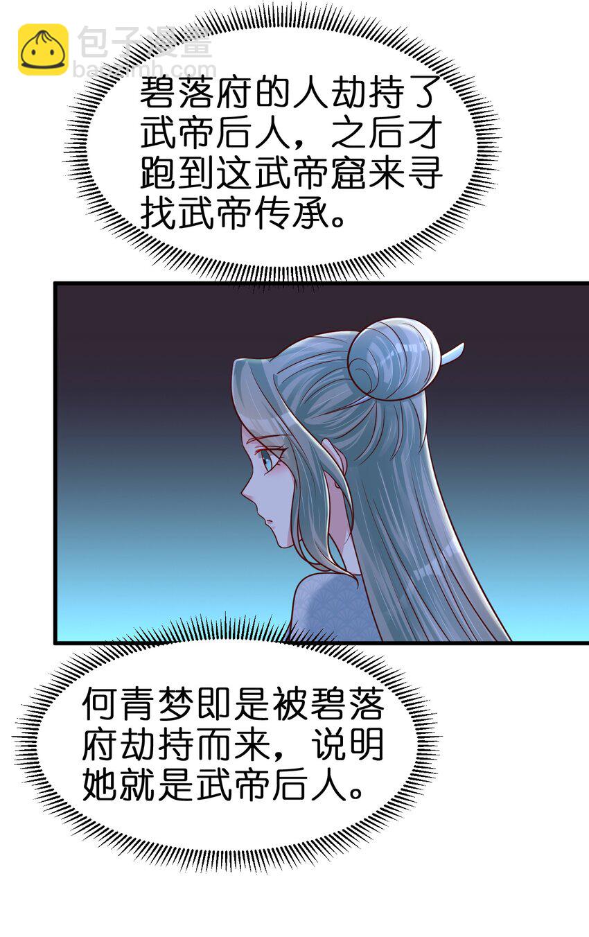 100 武帝后人21