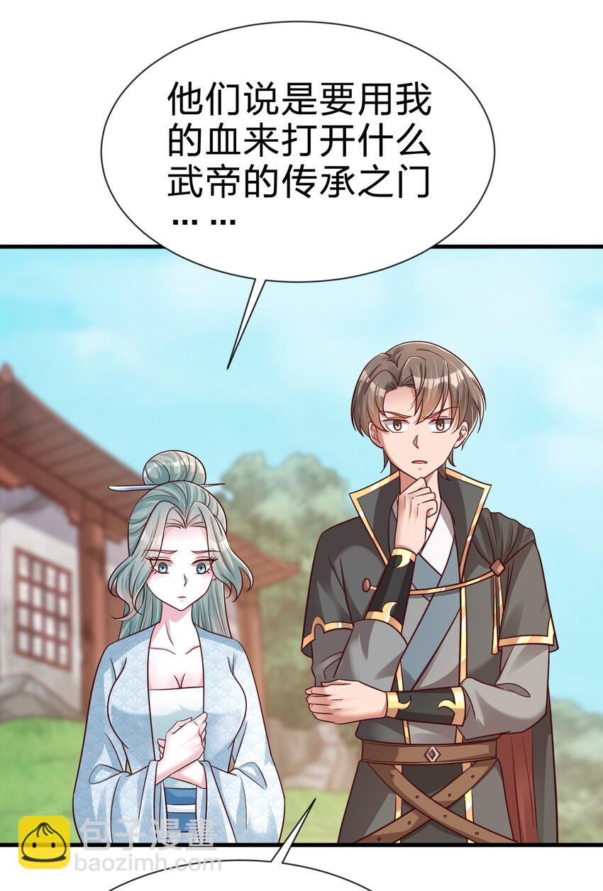 100 武帝后人22