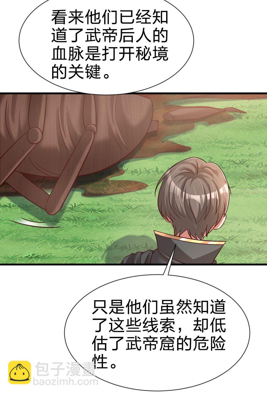 100 武帝后人23