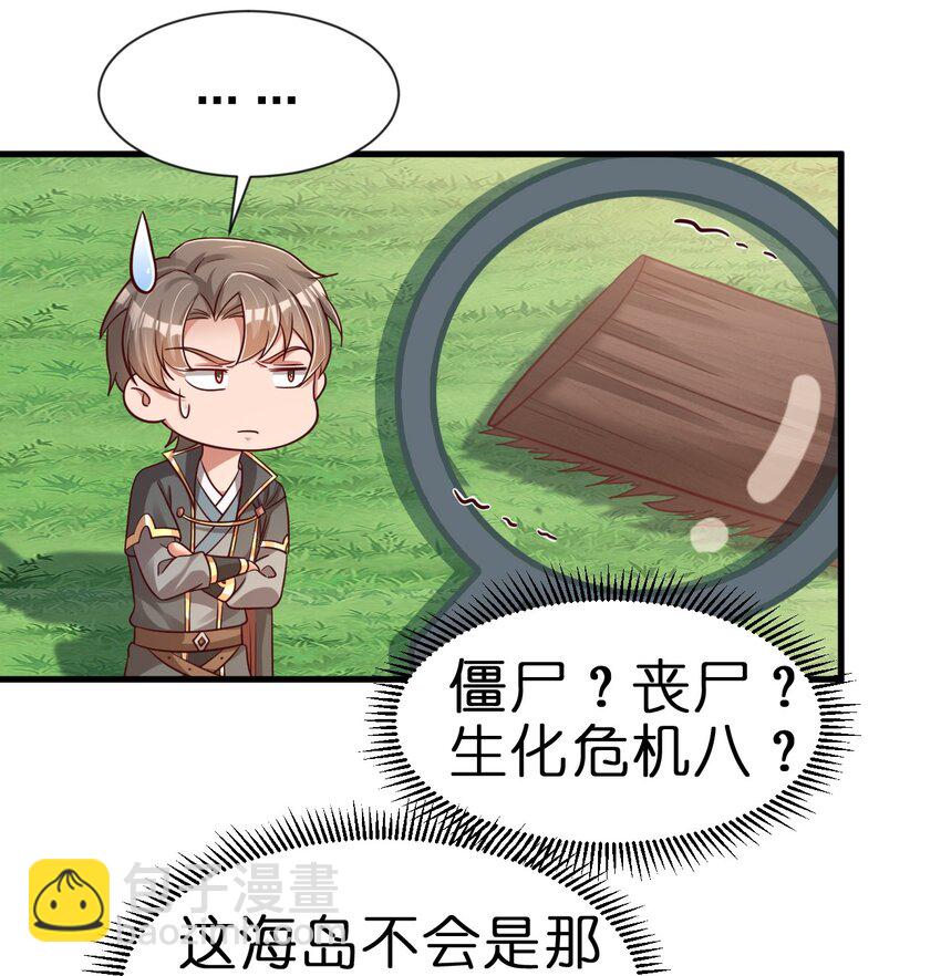 100 武帝后人24