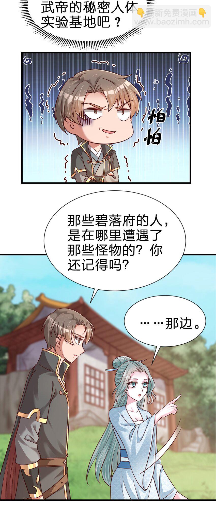 100 武帝后人25