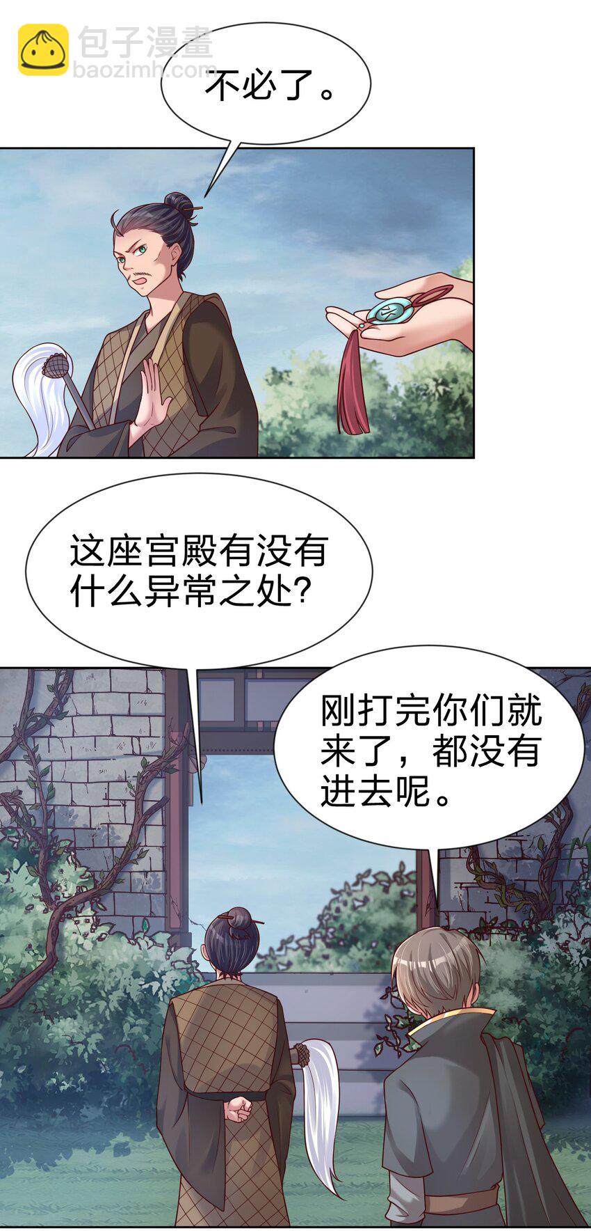 100 武帝后人54
