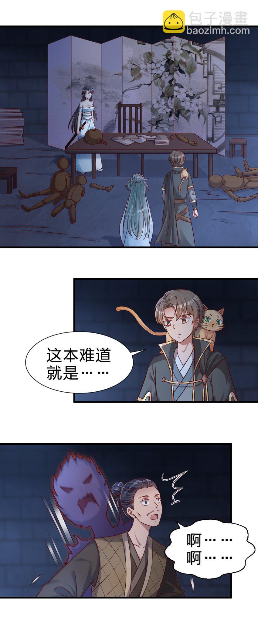 103 没死？12