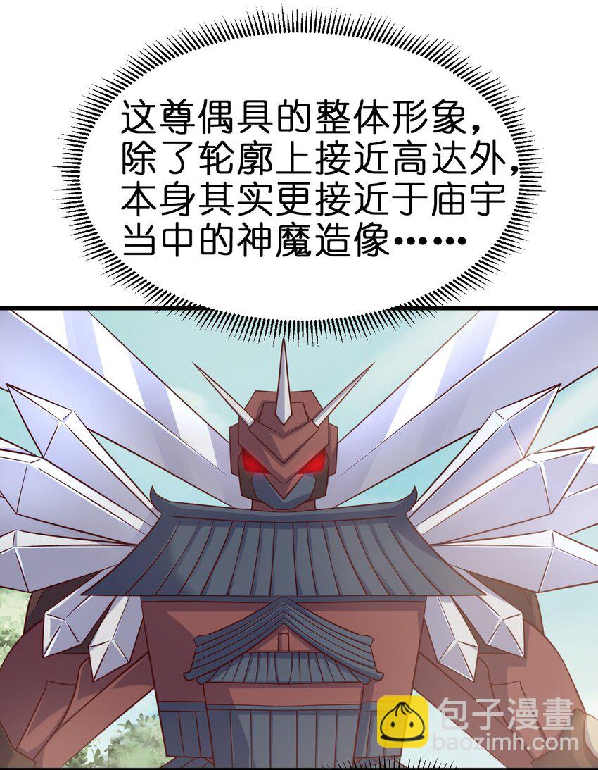 110 我去，高达！12