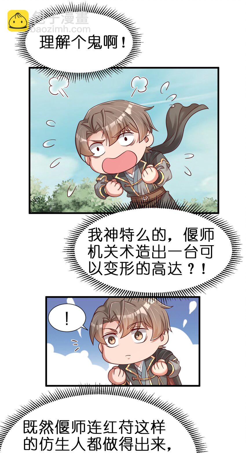 110 我去，高达！14