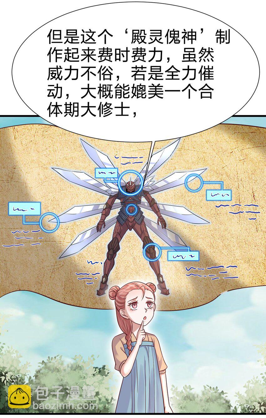 110 我去，高达！17