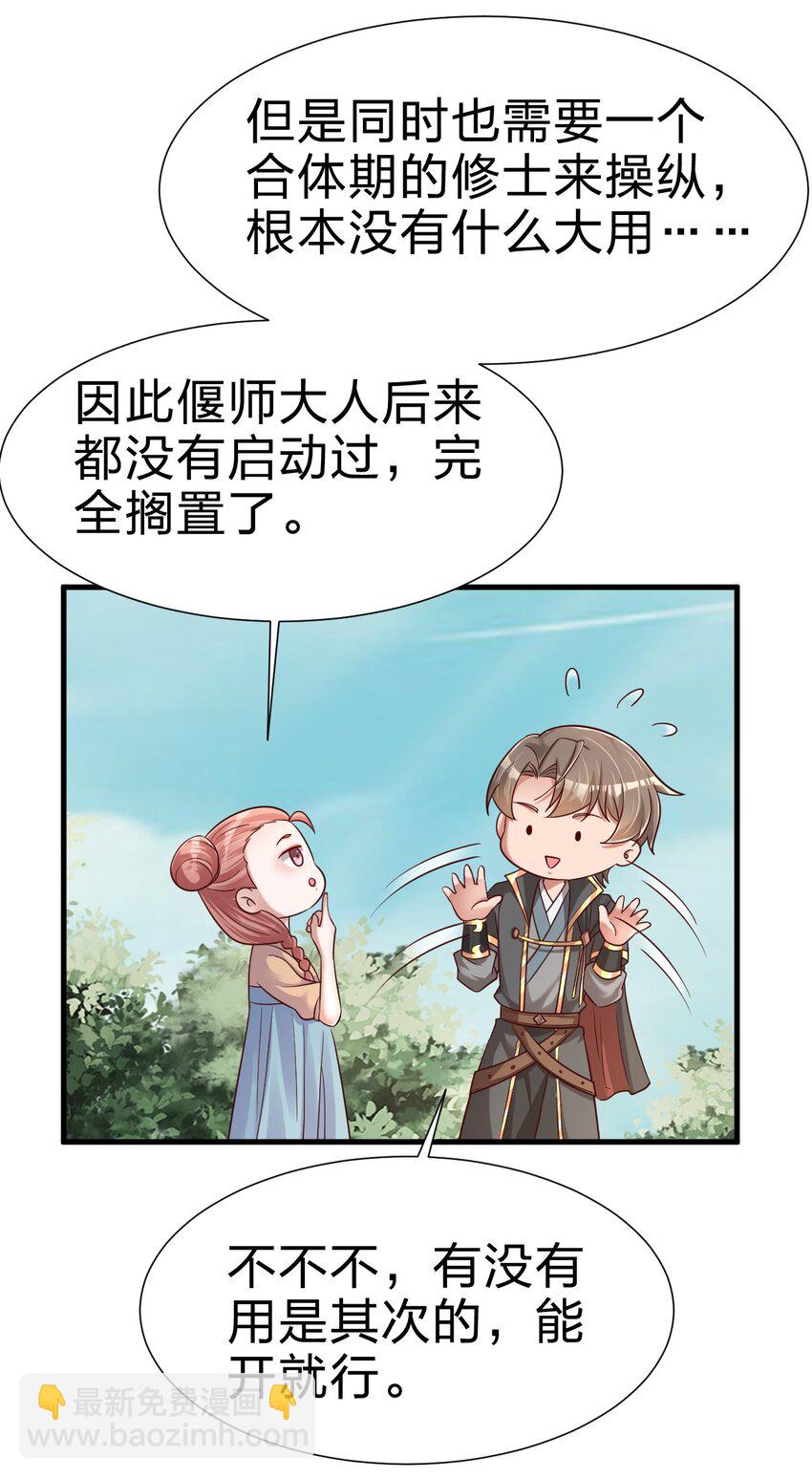 110 我去，高达！18