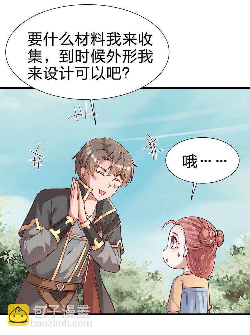 110 我去，高达！19