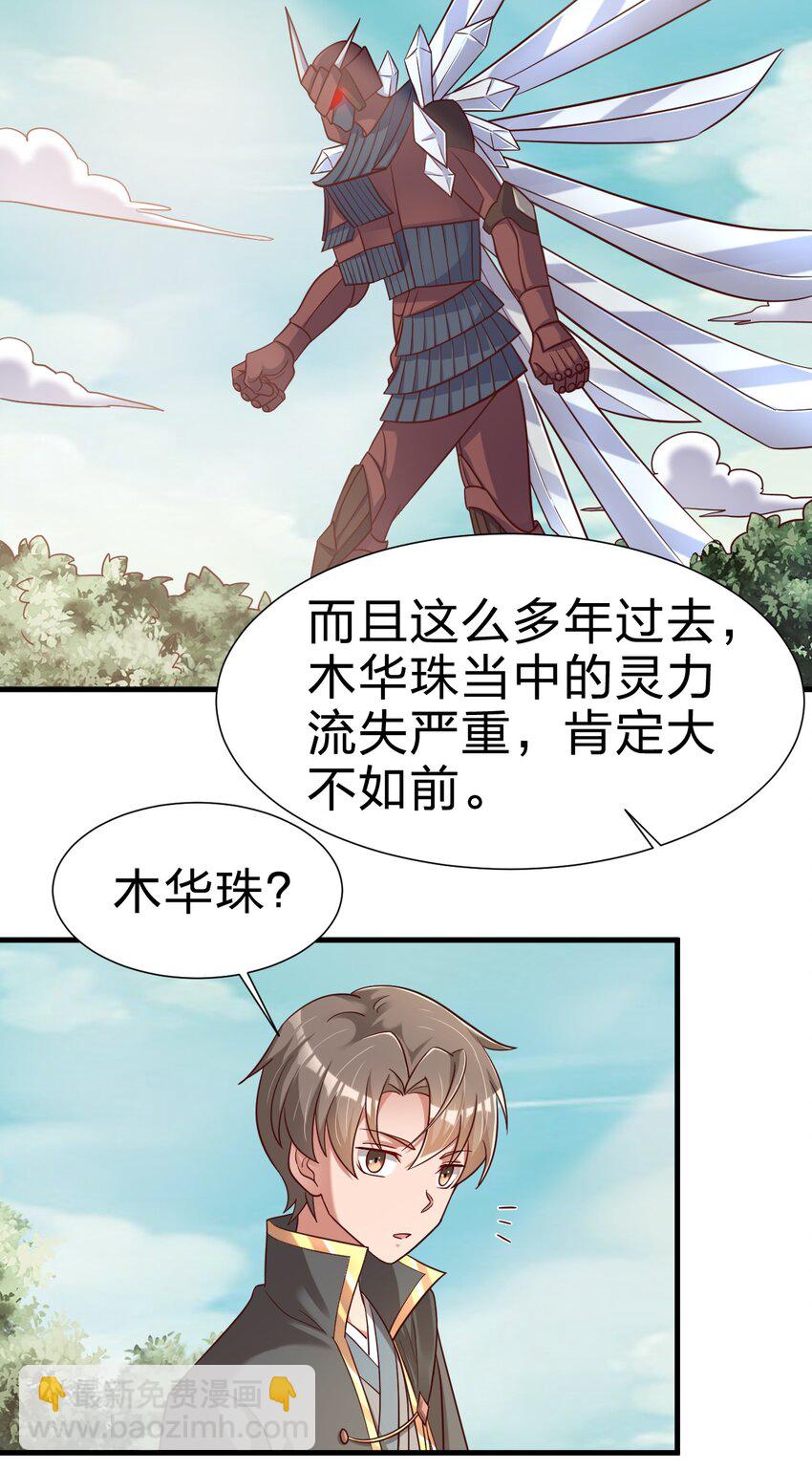 110 我去，高达！23