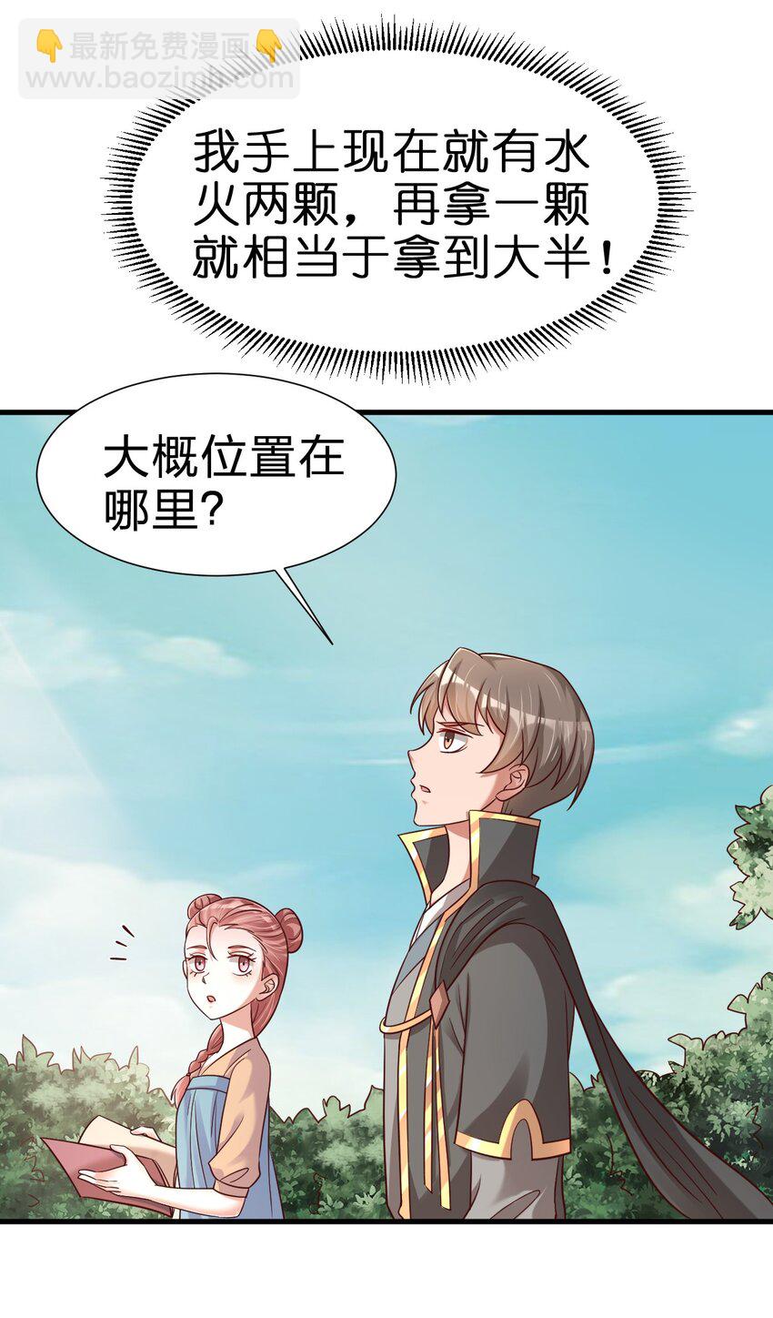 110 我去，高达！25