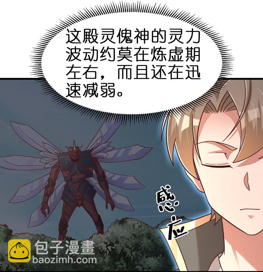 110 我去，高达！26