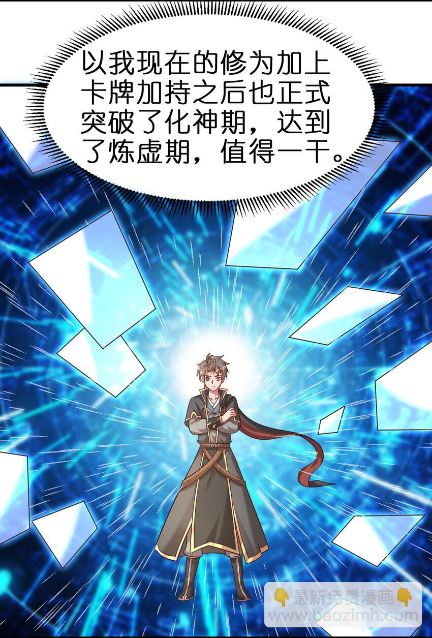 110 我去，高达！27