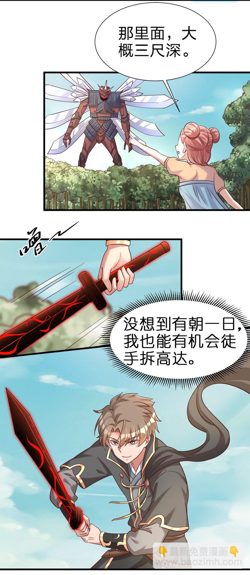 110 我去，高达！28