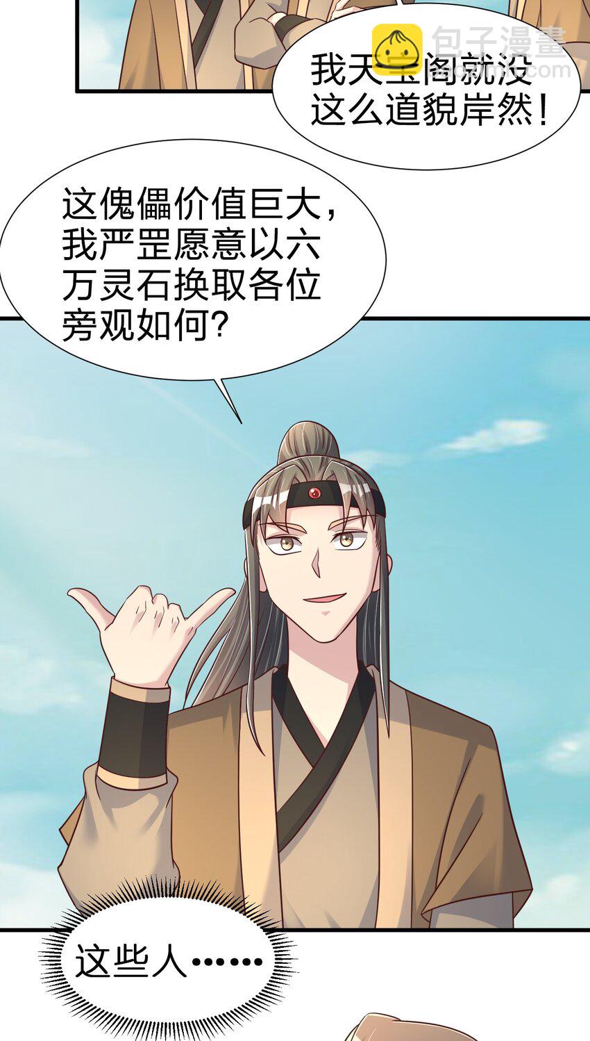 110 我去，高达！39