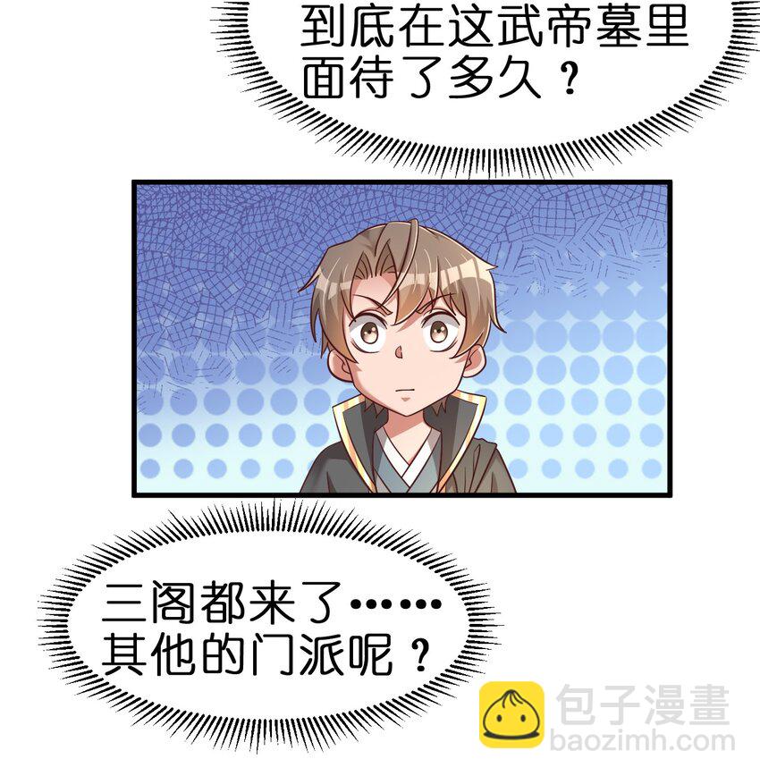 110 我去，高达！41