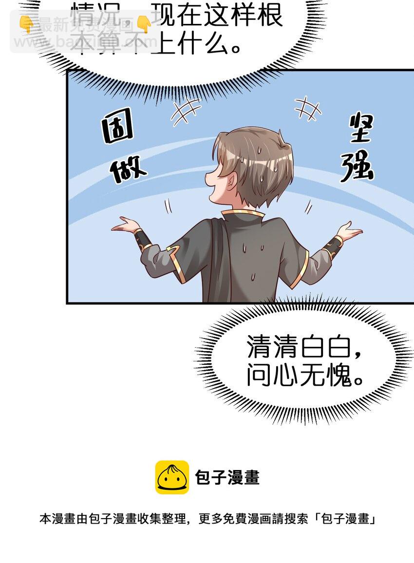 110 我去，高达！49
