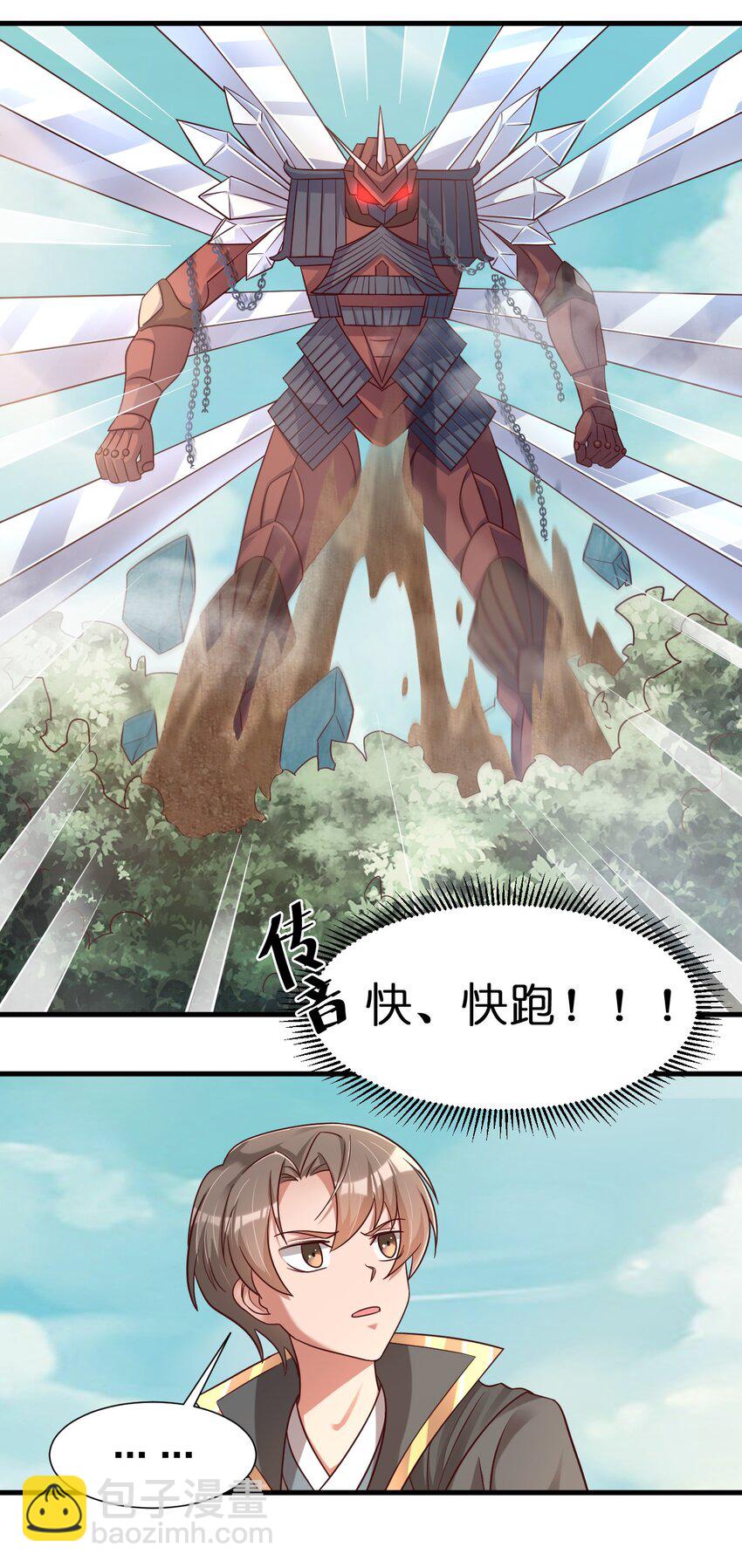 110 我去，高达！5