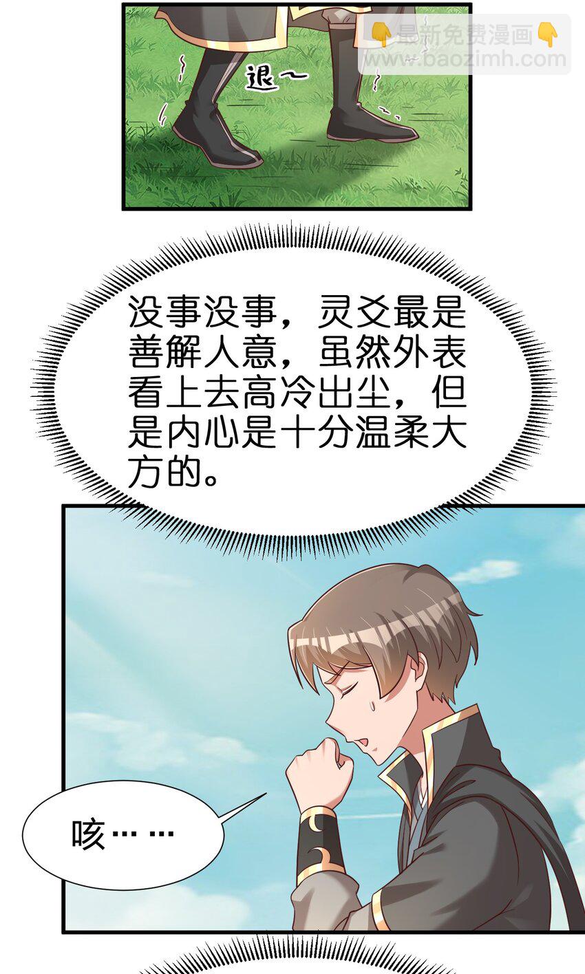 110 我去，高达！50