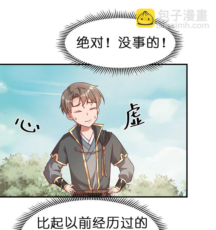 110 我去，高达！52