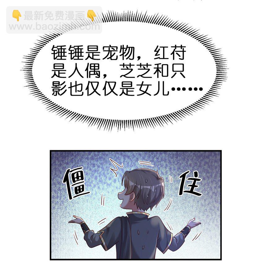 110 我去，高达！54