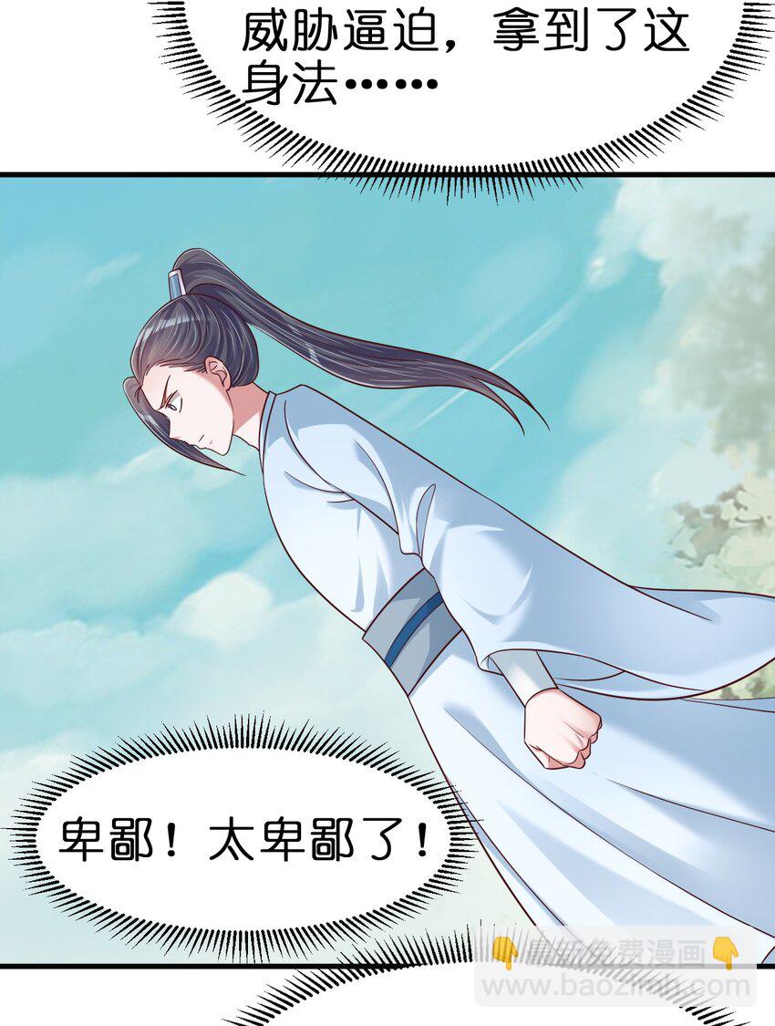 113 徒手拆高达17