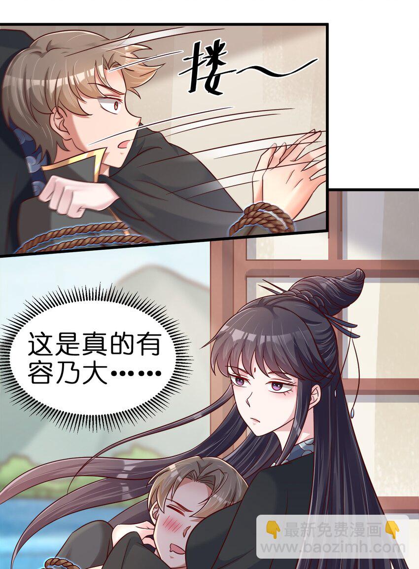 116 你救得过来吗？20