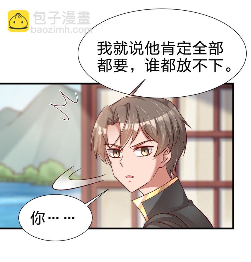 116 你救得过来吗？24