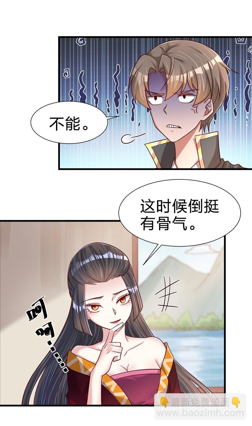 116 你救得过来吗？28