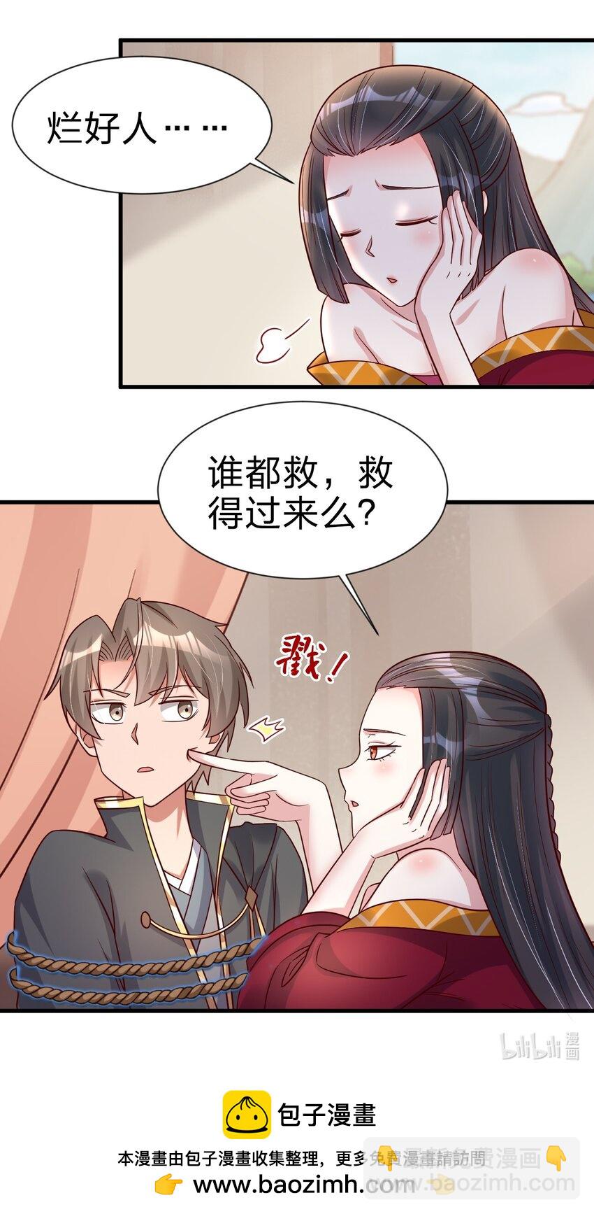 116 你救得过来吗？43