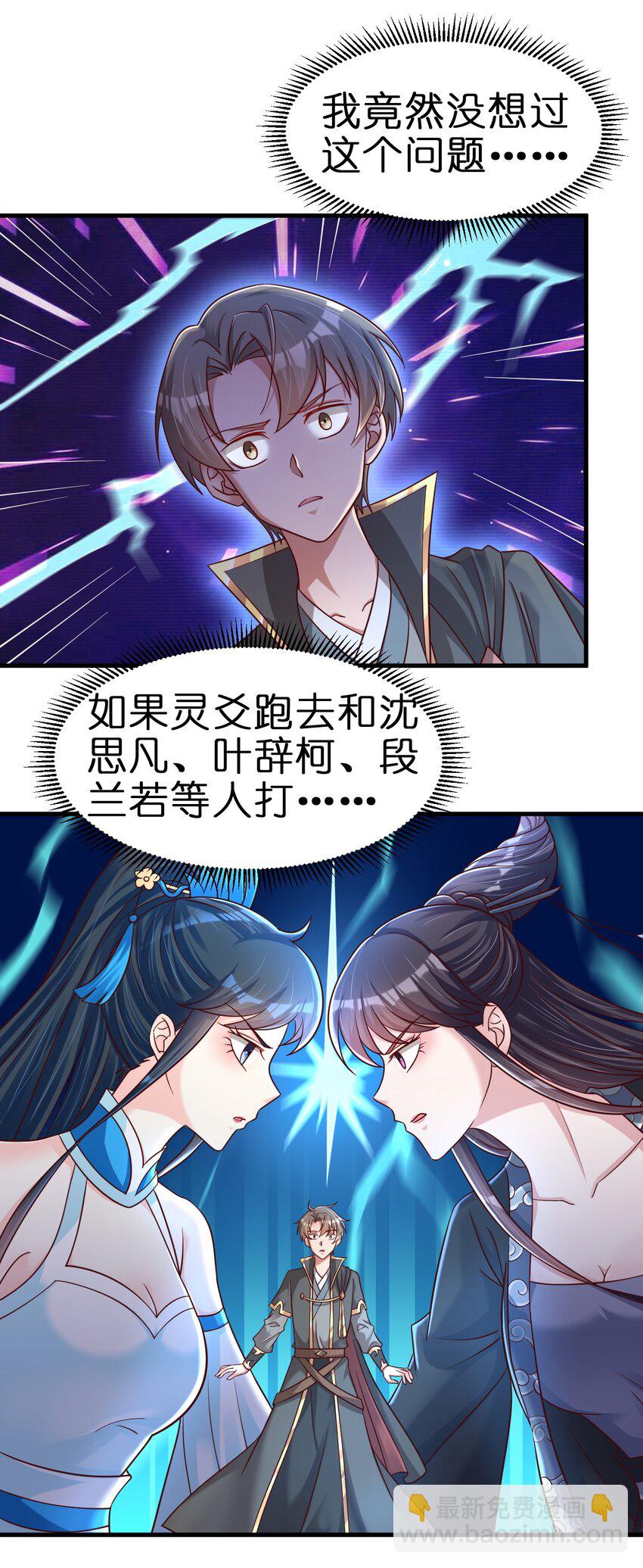 117 体术绝妙1