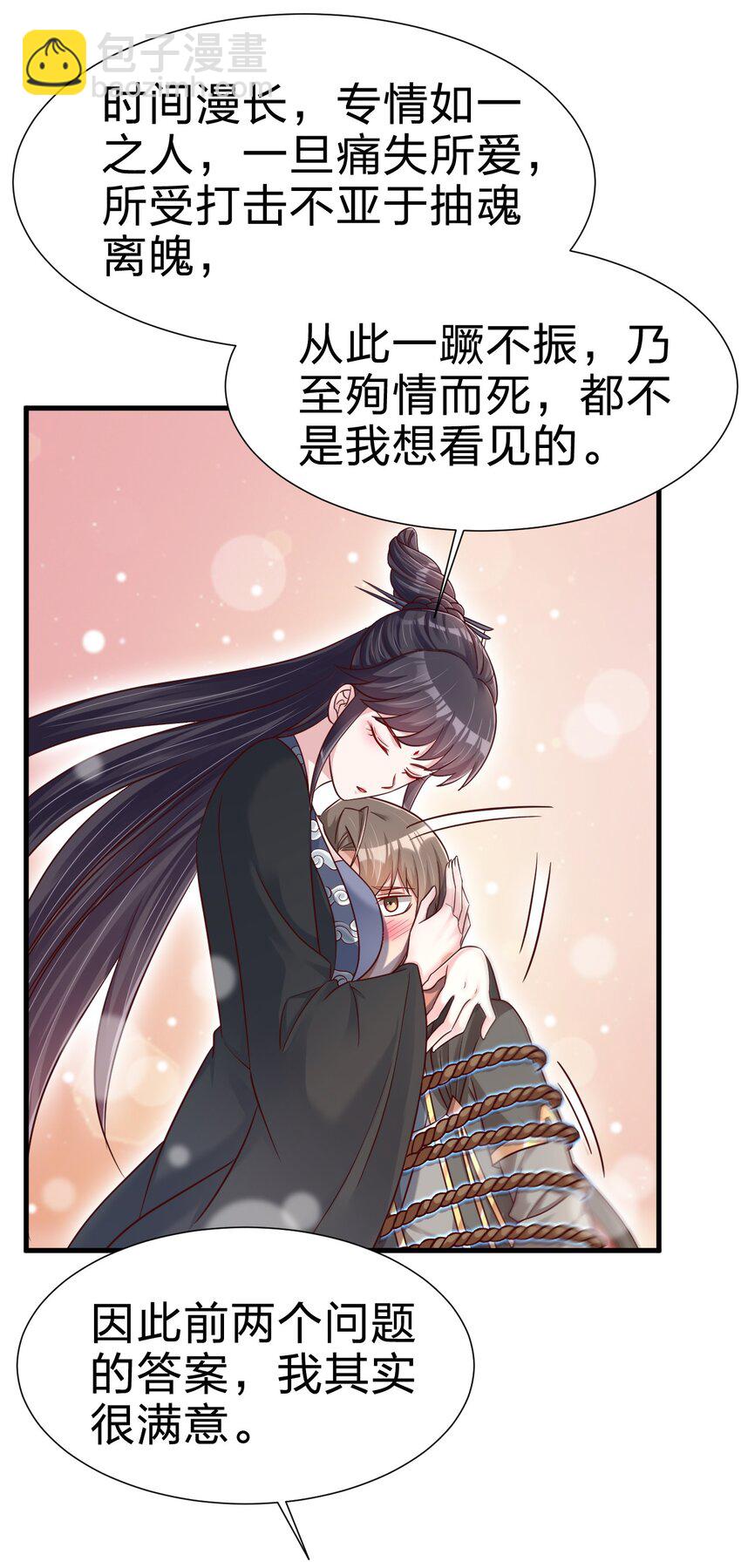 117 体术绝妙15