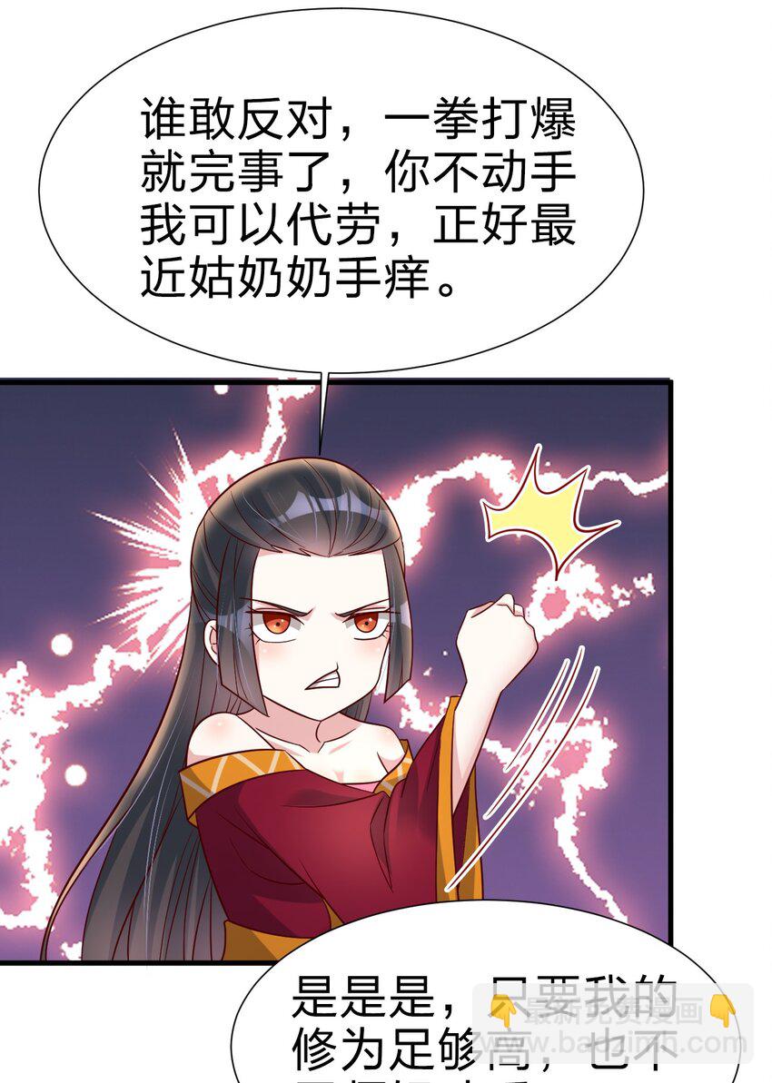 117 体术绝妙23
