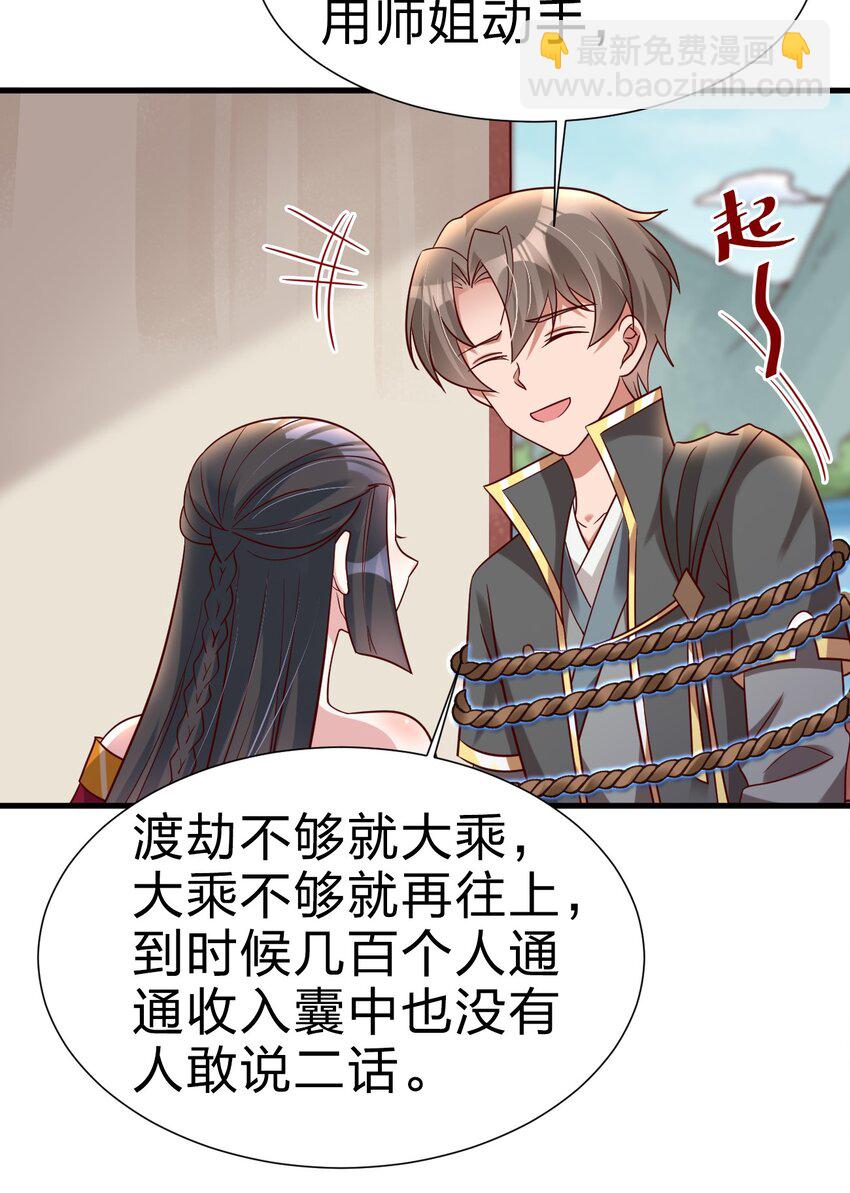 117 体术绝妙24