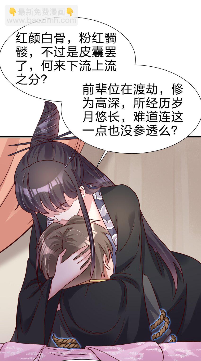 117 体术绝妙31