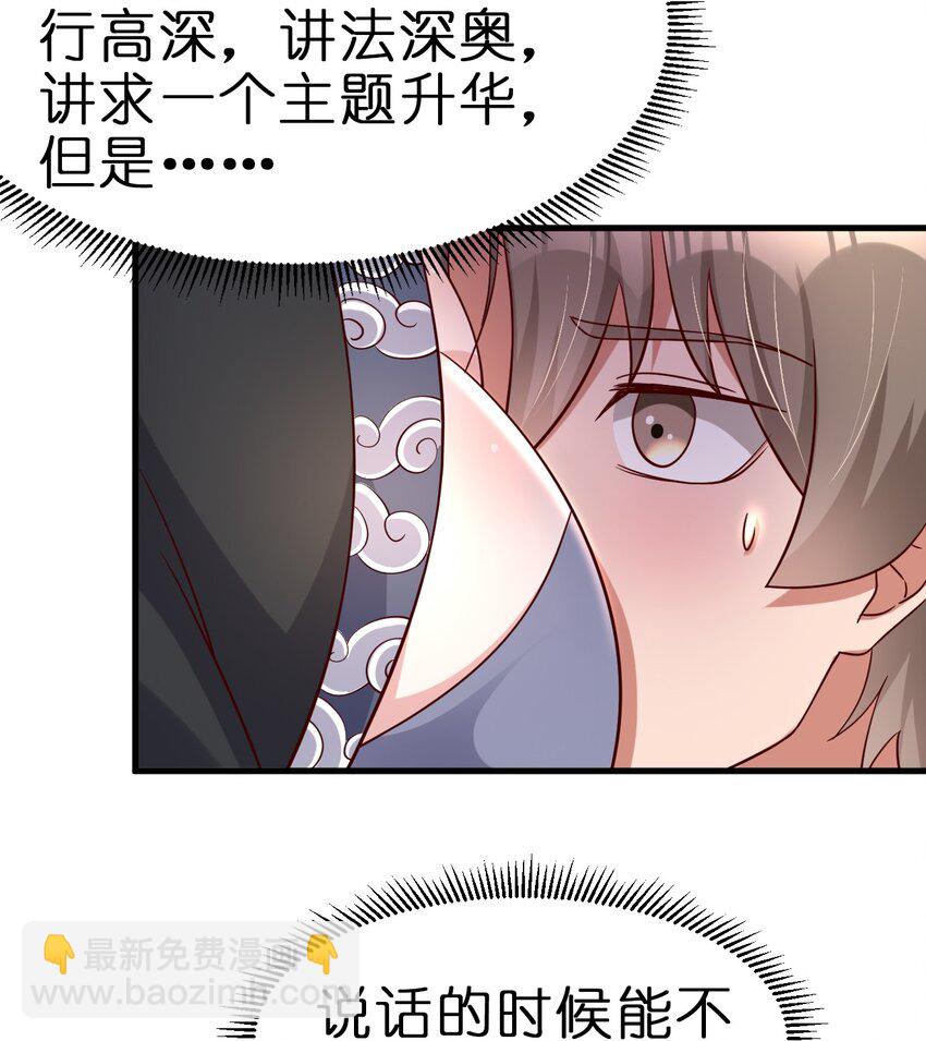 117 体术绝妙33